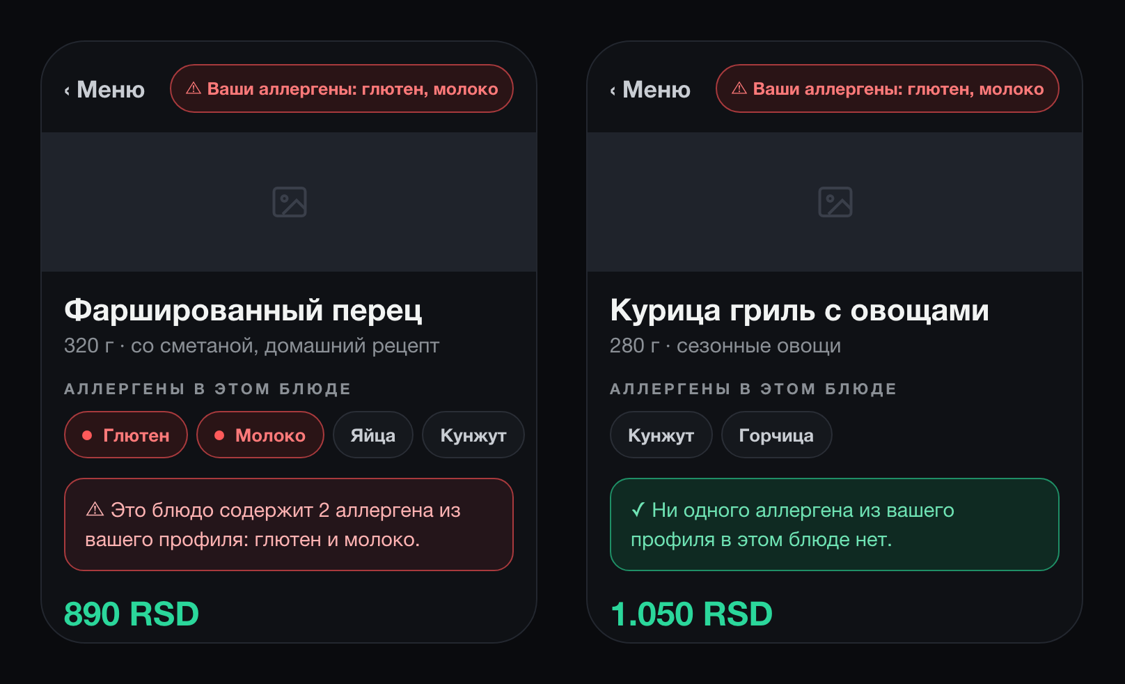 Отметки аллергенов у блюда, с предупреждением из профиля гостя
